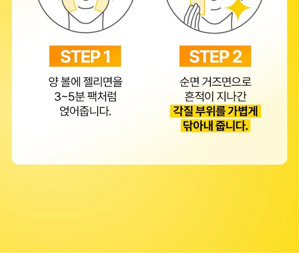 [대용량140매] 넘버즈인 토너패드 리필 기획(1번, 3번, 5번) 상세페이지 54
